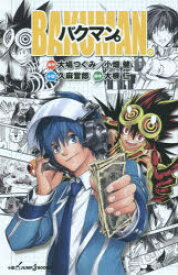 楽天市場 つぐみ 小説の通販