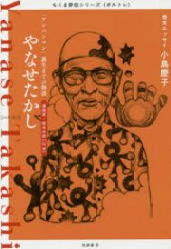 楽天市場 アンパンマン 小説 エッセイ 本 雑誌 コミック の通販