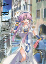楽天市場】aria 完全版の通販