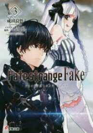 楽天市場 Fate Strange Fake コミックの通販 楽天市場 Fate Strange Fake コミックの通販