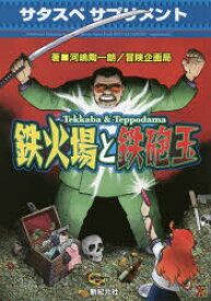 楽天市場 Trpg サタスペの通販