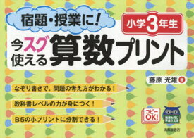 楽天市場 算数プリント小学3年生の通販