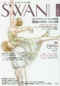 楽天市場 有吉京子swanドイツ編の通販