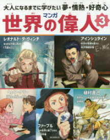 楽天市場 レオナルド ダ ヴィンチ マンガの通販
