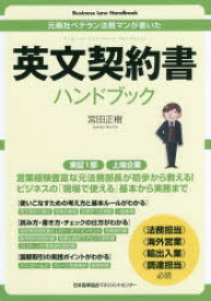 楽天市場 英文契約書 宮田 商社の通販
