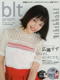 楽天市場 広瀬すず 本 雑誌 コミック の通販