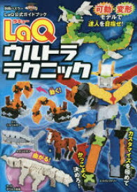 楽天市場 Laq 本の通販