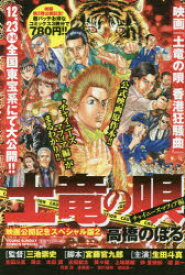 楽天市場 土竜の唄 映画の通販 楽天市場 土竜の唄 映画の通販
