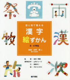楽天市場 絵文字 絵本 児童書 図鑑 本 雑誌 コミック の通販