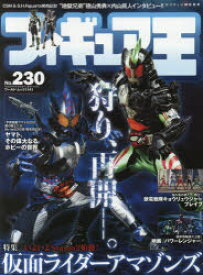 楽天市場 仮面ライダーアマゾンズ シーズン2 本 雑誌 コミック の通販
