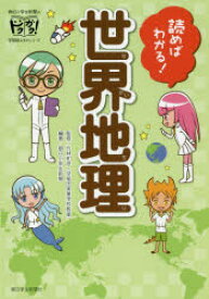 楽天市場 イラスト 本 小学生の通販 楽天市場 イラスト 本 小学生の通販