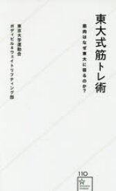 楽天市場 ボディビル 本 雑誌 コミック の通販