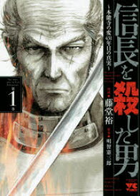 楽天市場 明智光秀 漫画の通販 楽天市場 明智光秀 漫画の通販