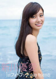 楽天市場 新川優愛 写真集の通販