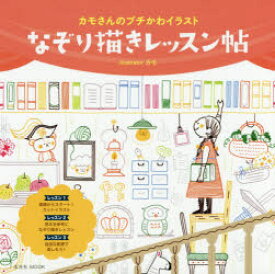楽天市場 イラスト レッスンの通販
