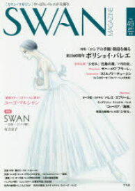 楽天市場 有吉京子swanドイツ編の通販
