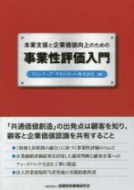 楽天市場】マネジメント フロンティアの通販 