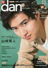 楽天市場 古川雄輝 写真集の通販