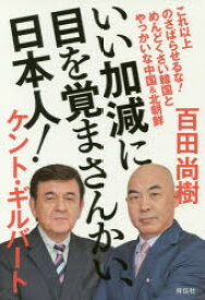 楽天市場 本 ケントギルバートの通販