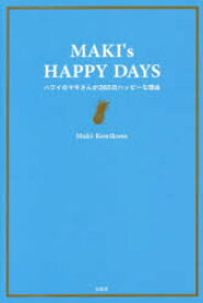 楽天市場 教養 365日 エッセイ 小説 エッセイ 本 雑誌 コミックの通販