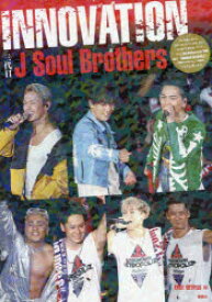 三代目J　Soul　Brothers　INNOVATION　三代目J　Soul　Brothers　Photo　report　EXILE研究会/編