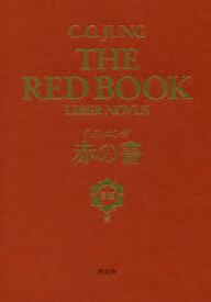 赤の書 図版版