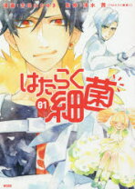 楽天市場】はたらく細菌 コミック 7（コミック｜本・雑誌・コミック  
