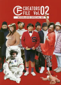 【新品】【本】クリエイターズ・ファイル　Vol．02　秋山竜次/著