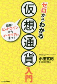 楽天市場 カラコイン その他 マネープラン ビジネス 経済 就職 本 雑誌 コミックの通販
