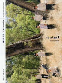 restart　超特急×Australia　超特急/著