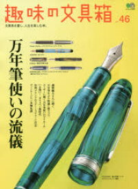 楽天市場 ガラスペン 本 雑誌 コミック の通販