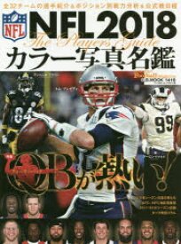 楽天市場 アメリカンフットボールマガジン 雑誌の通販