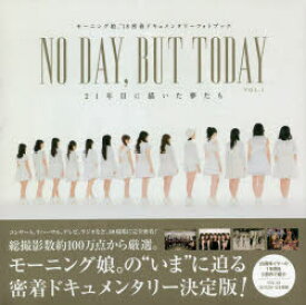 NO DAY，BUT TODAY 21年目に描いた夢たち VOL．1 モーニング娘。’18密着ドキュメンタリーフォトブック