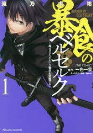 楽天市場 ベルセルク 漫画の通販