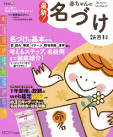 楽天市場 たまひよ 名づけの通販