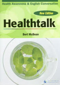 健康を英語で考える　Bert　McBean/著