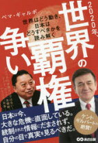 楽天市場】ペマ・ギャルポの通販 