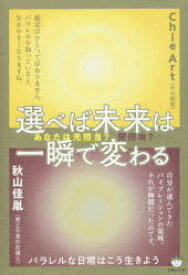 楽天市場 Chie 本の通販