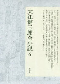 楽天市場 芽むしり仔撃ちの通販 楽天市場 芽むしり仔撃ちの通販