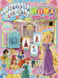 楽天市場 ディズニー プリンセス きせかえの通販