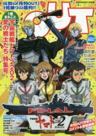 楽天市場 Out 宇宙戦艦ヤマトの通販