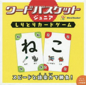 楽天市場 しりとり カードの通販