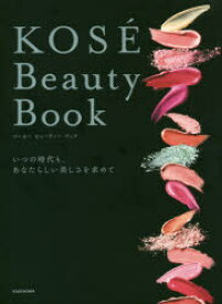 KOSE　Beauty　Book　いつの時代も、あなたらしい美しさを求めて　KADOKAWA/編　コーセー宣伝部/監修