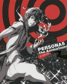 PERSONA5　the　Animationアートワークス　パイインターナショナル/編著