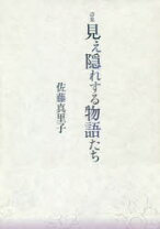 楽天市場】佐藤寛子 秘密の通販 