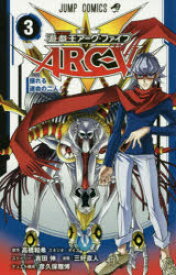 楽天市場 遊戯王アークファイブ漫画の通販