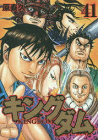 楽天市場 キングダム 430の通販