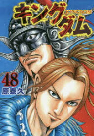 楽天市場 キングダム 438 コミック 本 雑誌 コミック の通販