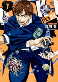 楽天市場 ヤングジャンプ47の通販