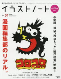楽天市場 コンビニ コロコロコミック 発売日の通販